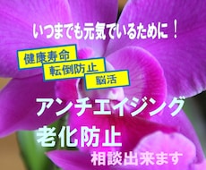 老化防止　【アンチエイジング】　のお手伝いをします イメージ1
