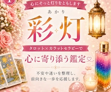 タロットとカラーで心を軽くします イメージ1
