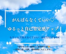 自分にOKが出せる♡自己肯定感アップサポートします 自分を責める毎日から卒業♡心が軽くなる自己肯定感サポート