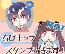 Twitchに！ちびキャラスタンプ3点描きます イメージ1