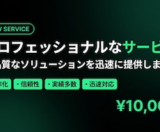 会社名を入れるだけで提案資料を自動生成します イメージ1