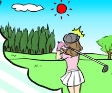女性の為のゴルフ練習マニュアルを提供します 初心者、特に女性の為にゴルフの練習方法を順追って解説