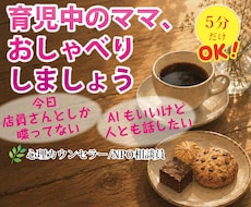育児の合間に気軽なおしゃべりできます 今日大人と話してないな‥という育児中のママ、お喋りしましょう
