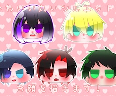 デフォルメキャラのお顔だけ描きます イメージ1