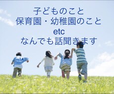 子育てについてのお悩み何でも聞きます イメージ1