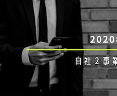 HP制作します 企業からのご依頼も受付中。ハイセンスやデザインを提供。