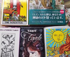 恋愛の悩みをタロットオラクルで占います イメージ1