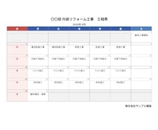 工程表・損益計算書・日報など書類作成します イメージ1
