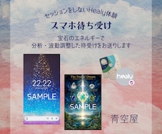 波動調整した待受けをお送りします イメージ1