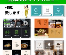 即日対応！LINEリッチメニュー作成致します イメージ1