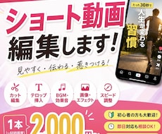 CapCutでショート動画編集します TikTokやリールなどのショート動画編集を承ります✴︎