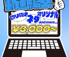 配信切り抜き、動画編集承ります テンポの良い動画おまかせください！