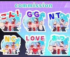 Twitchスタンプつくります