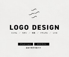 目を惹くスタイリッシュなロゴを制作します 制作したロゴにアニメーションをつけることもできます！