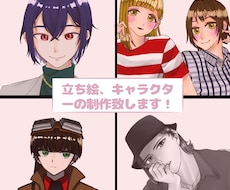 立ち絵、キャラクター制作致します イメージ1