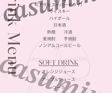 結婚式などで使えるドリンクメニューを作成します イメージ1