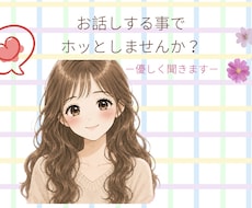 疲れた心を軽くするお手伝いをします イメージ1