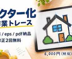 ロゴ・イラスト・AI生成画像をベクター化ます イメージ1