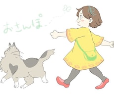 かわいい&ほんわか〜！イラスト作成いたします イメージ1