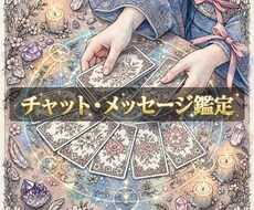 様々なご相談を真面目・丁寧に鑑定いたします イメージ1