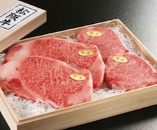 海外旅行、美味しいお肉、お金がいります 2名様限定です。そこからは有料で提供していきます。