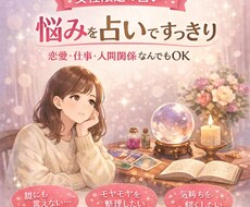 文書鑑定＊女性限定 人生、恋愛、仕事全て占います イメージ1