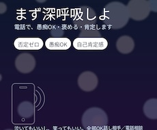 お疲れさま。まずは深呼吸。休憩所になります イメージ1