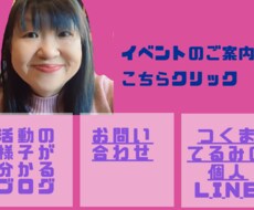 売上に繋がる公式LINEリッチメニューを創ります イメージ1