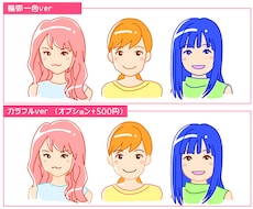 雰囲気似のシンプル似顔絵をお描きします SNSアイコン・名刺・プレゼントなどにお使いください！