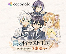 SNS向けアイコンお描きします やわらかいタッチで女の子＆男の子のイラストをお描きします