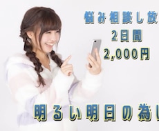 どんな相談ものります イメージ1