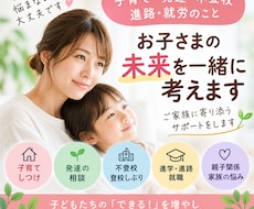 子育て・しつけ・発達のお悩みを一緒に考えます イメージ1