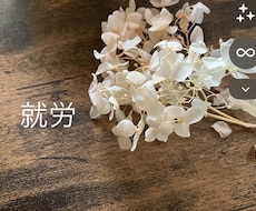 就労における不安をおききします 就労関係で専門職として働いていました。