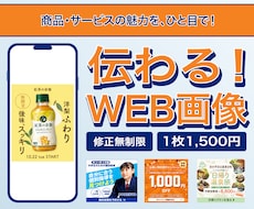 伝わる広告バナー・SNS画像を制作しますます イメージ1