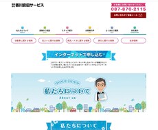 WIXを使用したホームページを提供しています イメージ1