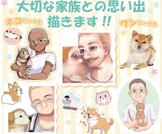ペット(動物）イラスト似顔絵気持ちを込めて描きます イメージ1