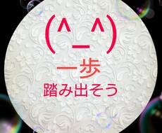 日頃のストレス、もやもやなど愚痴を聞きます イメージ1