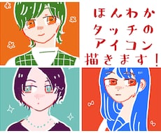 ほんわかタッチの女の子のアイコンを描きます イメージ1