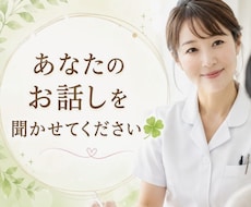 あなたの心が少し軽くなるお手伝いをします イメージ1