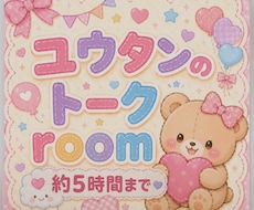 何でも聞きます イメージ1