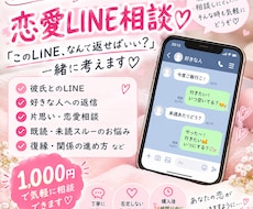 彼氏、彼女、好きな人への返信LINE一緒に考えます 返信に迷ったLINE一緒に考えます♡