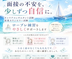 実技試験のロープレ練習します 初受験・緊張しやすい方も安心です！