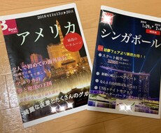 完全オリジナルのパンフレット型旅のしおり作成します イメージ1
