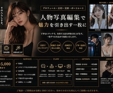 人物写真を自然な印象に仕上げます イメージ1