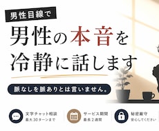 その優しさ、本気？男性側の本音を冷静に話しますます 既読スルー・脈あり脈なし・キープ問題を男性目線で整理します