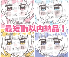 最短1h納品！アイコンイラスト描きます イメージ1