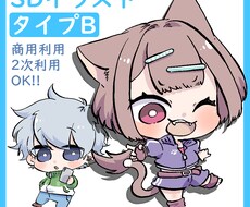 SDイラスト【タイプB】描きます