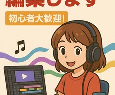 short動画向け編集します イメージ1