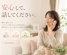 話しているうちに本音が見えてきます イメージ1
