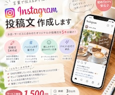 お店のSNS投稿文を作成します イメージ1